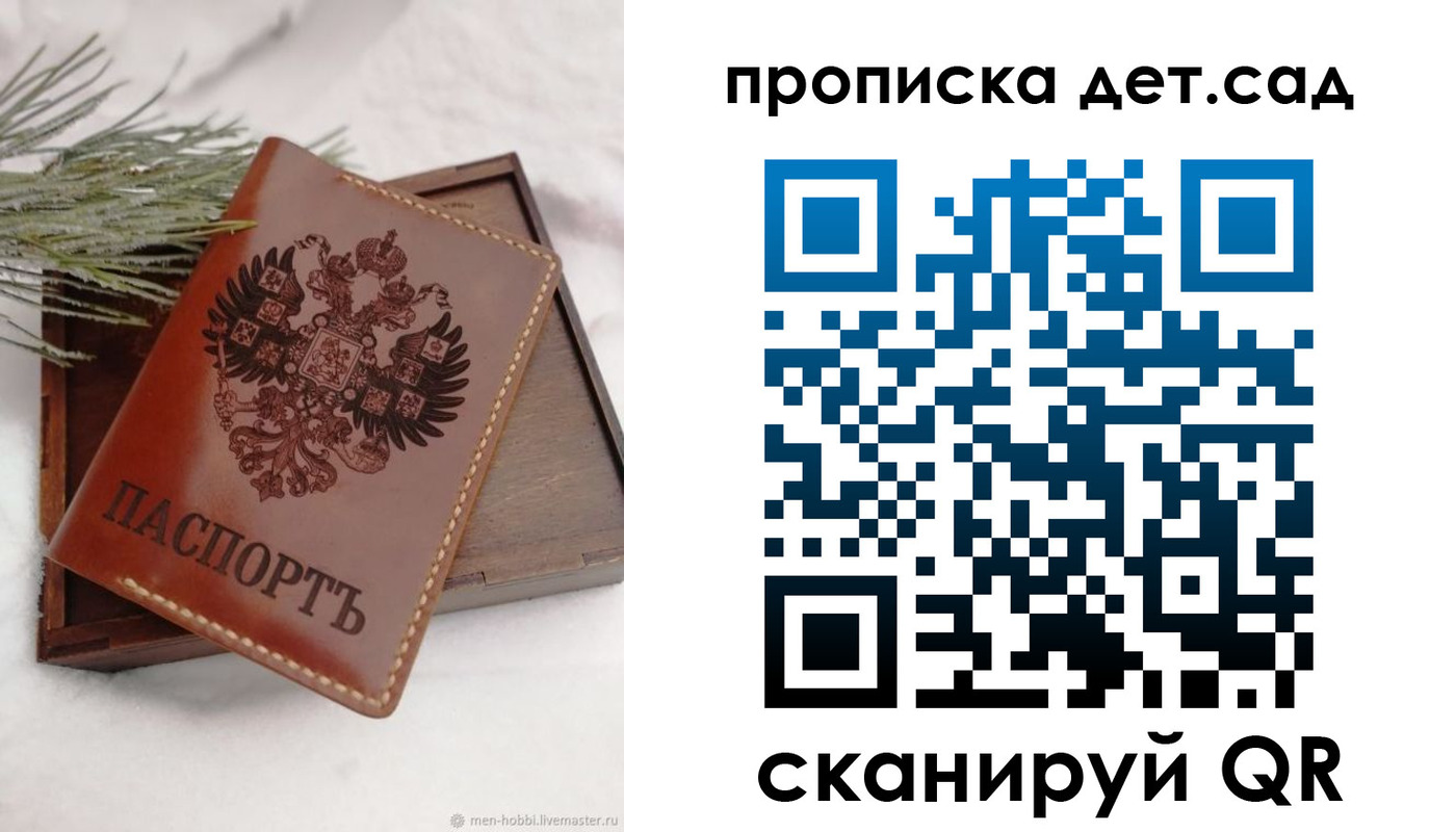 временная регистрация гарантия в Подпорожье