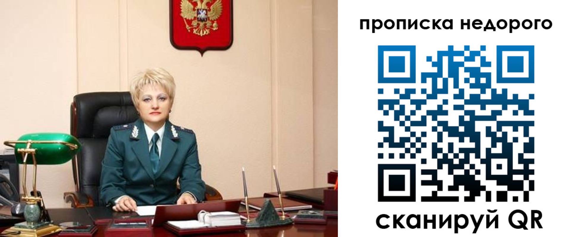 временная регистрация недорого в Подпорожье
