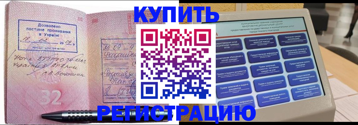 временная регистрация адрес в Подпорожье