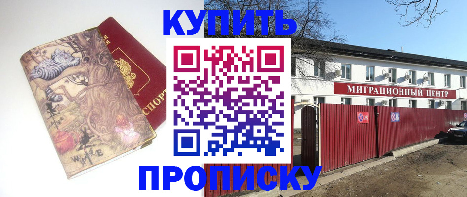 прописка от собственника в Подпорожье