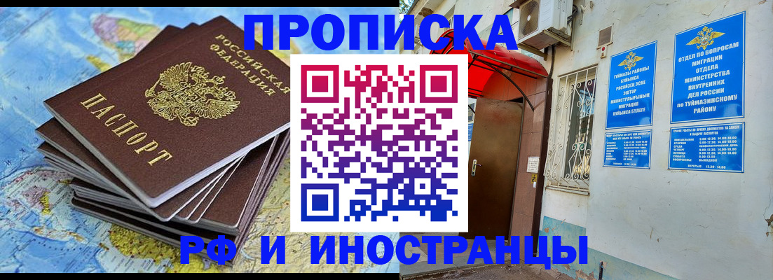 прописка ребенка в Подпорожье
