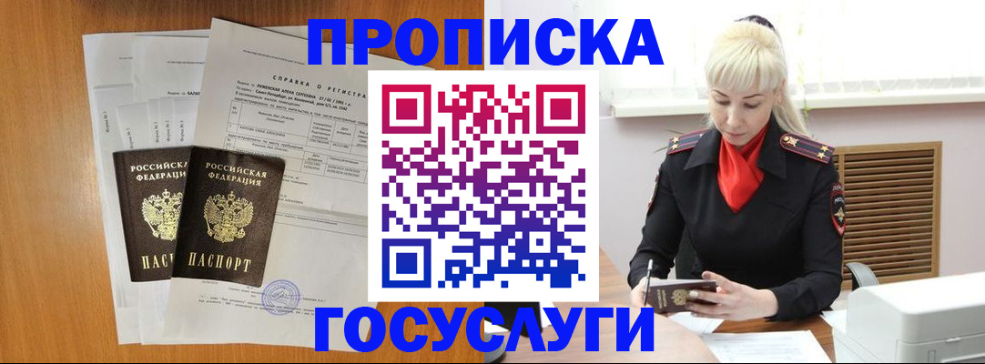 прописка иностранных граждан в Подпорожье