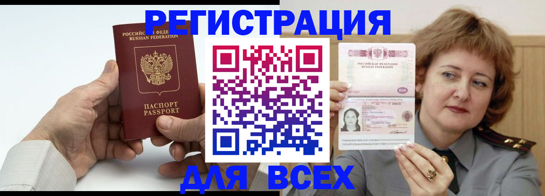 временная регистрация купить в Подпорожье
