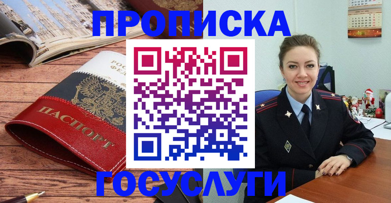прописка для военкомата в Подпорожье