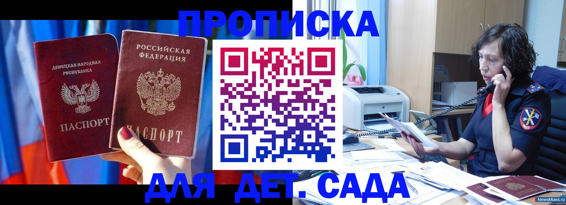 прописка в квартире в Подпорожье