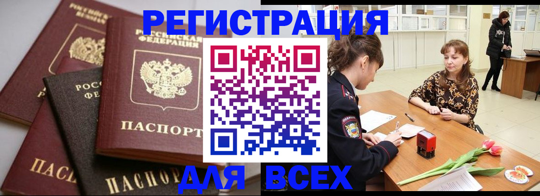 прописка 2025 в Подпорожье